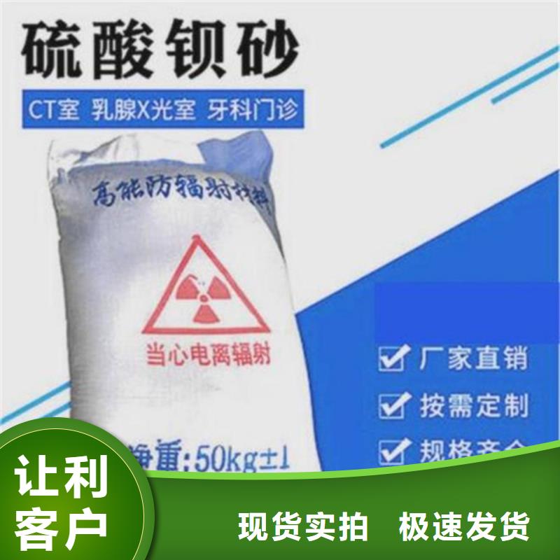 硫酸钡砂经久耐用