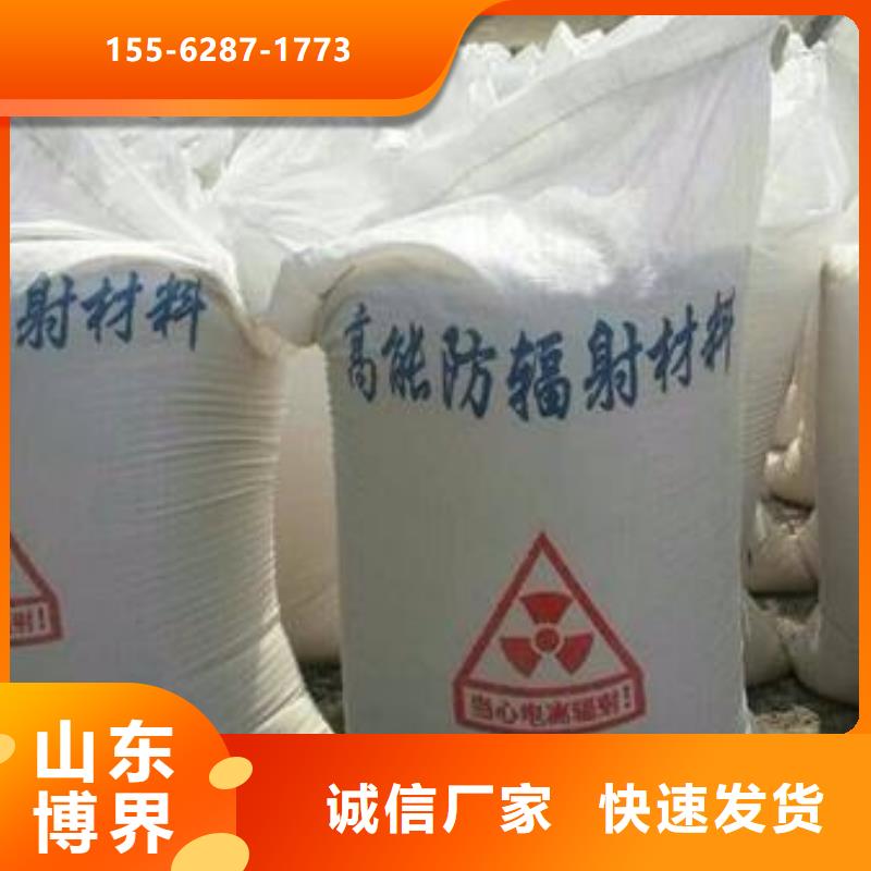 唐山防辐射硫酸钡包上门施工