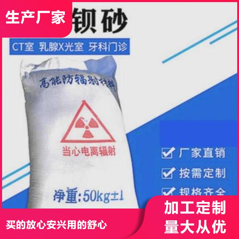 辐射防护钡板工厂批发