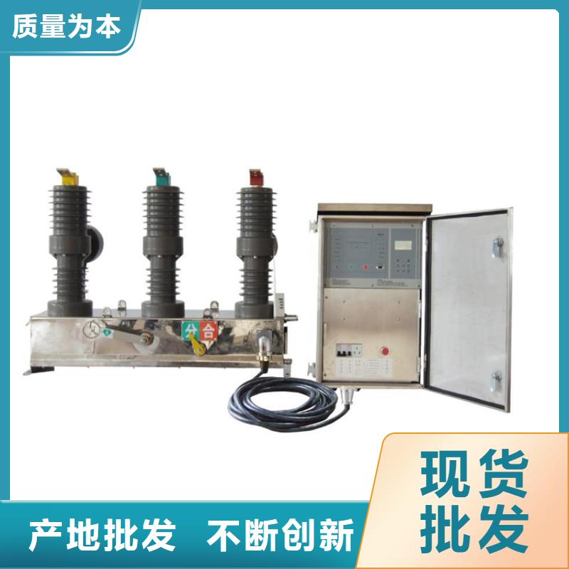 呼伦贝尔ZW37A-40.5/630-25真空断路器一周内发货樊高电气真空断路器质量