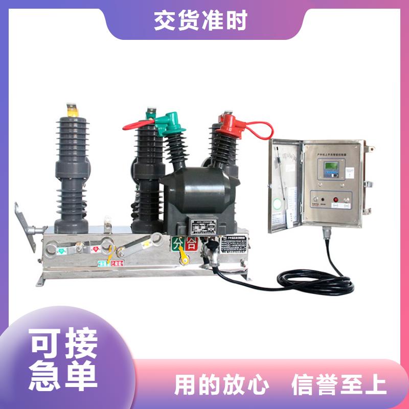 南京ZW7-40.5真空断路器价格定制零售批发全新配件真空断路器