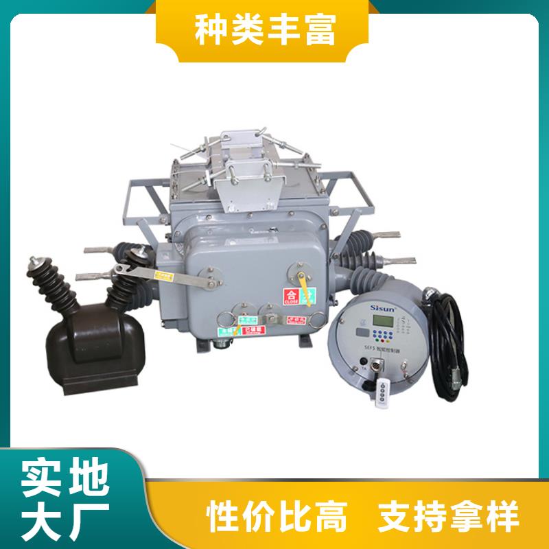 呼伦贝尔ZW37A-40.5/630-25真空断路器一周内发货樊高电气真空断路器质量