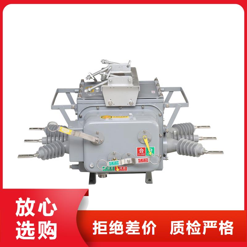 呼伦贝尔ZW37A-40.5/630-25真空断路器一周内发货樊高电气真空断路器质量