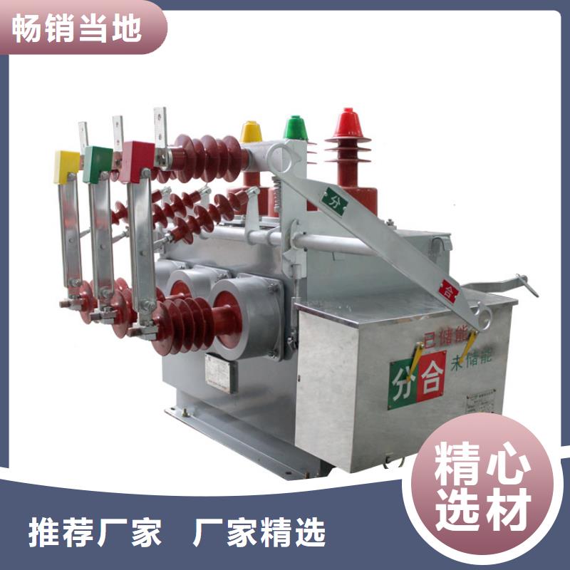 呼伦贝尔ZW37A-40.5/630-25真空断路器一周内发货樊高电气真空断路器质量