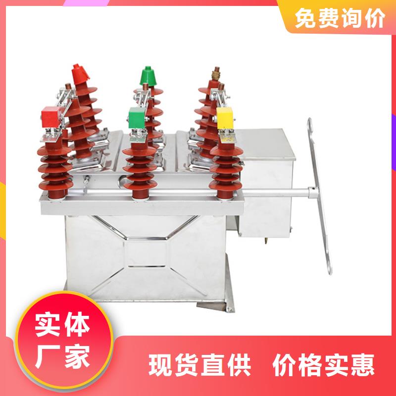 阜阳ZW8A-12G/630-20真空断路器售后无忧