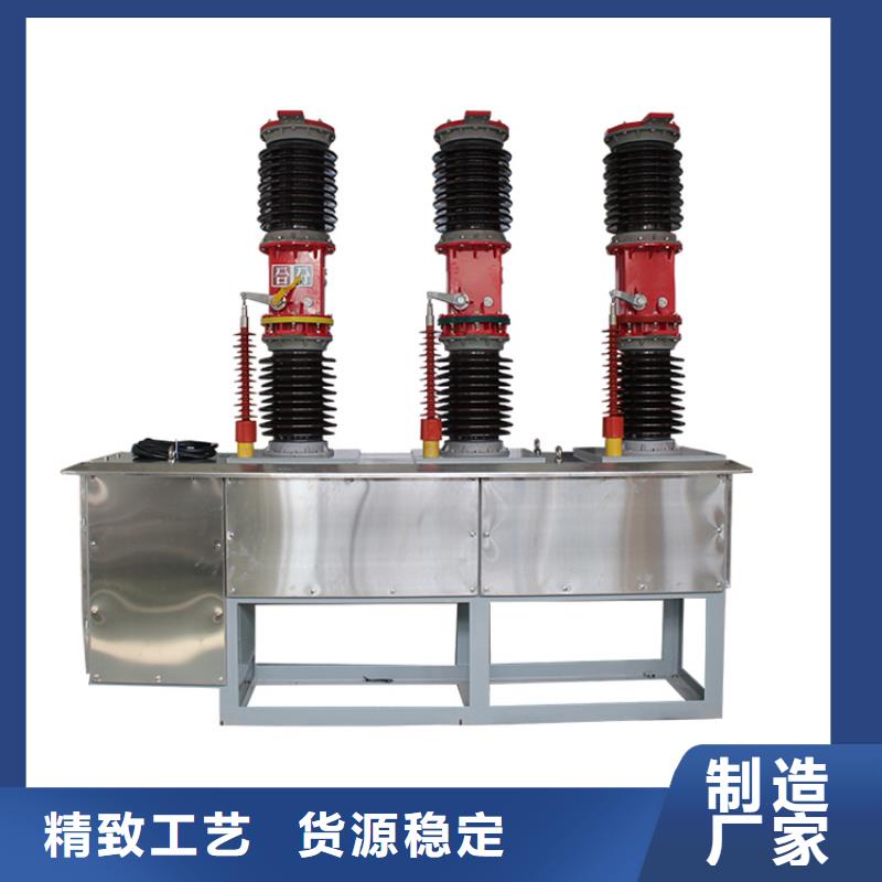 湖南ZW32-12G/630-20好产品有口碑