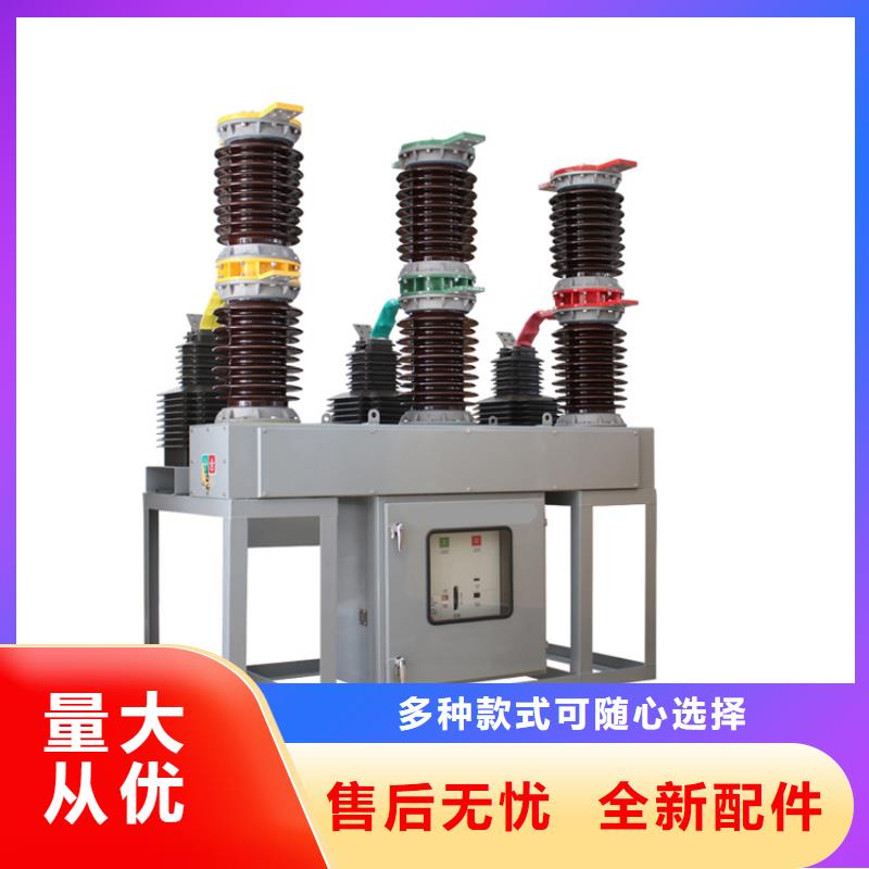 呼伦贝尔ZW37A-40.5/630-25真空断路器一周内发货樊高电气真空断路器质量