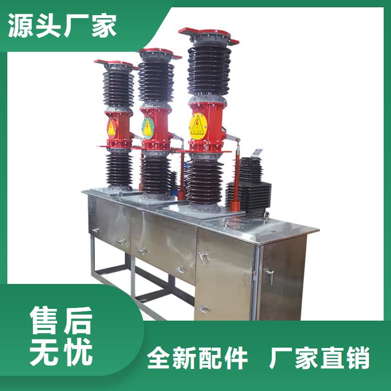 呼伦贝尔ZW37A-40.5/630-25真空断路器一周内发货樊高电气真空断路器质量