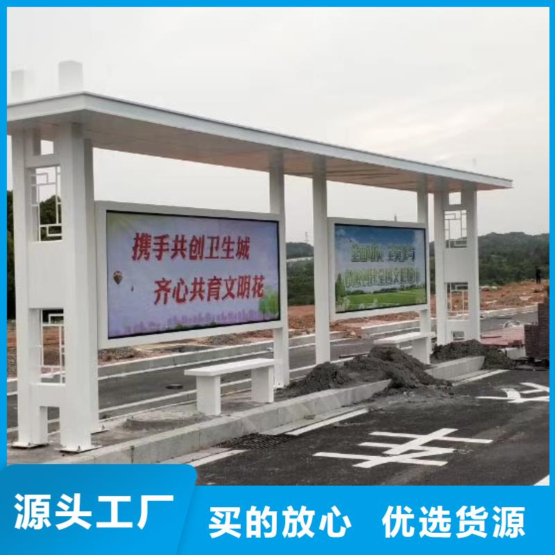 智能公交站台品质服务诚信为本景区公交站台