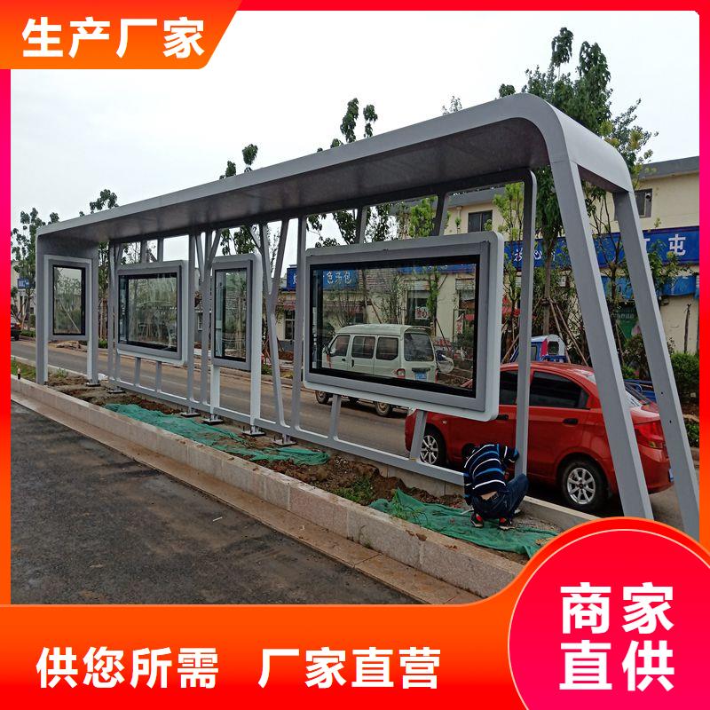 昌江县太阳能公交站台候车亭畅销全国