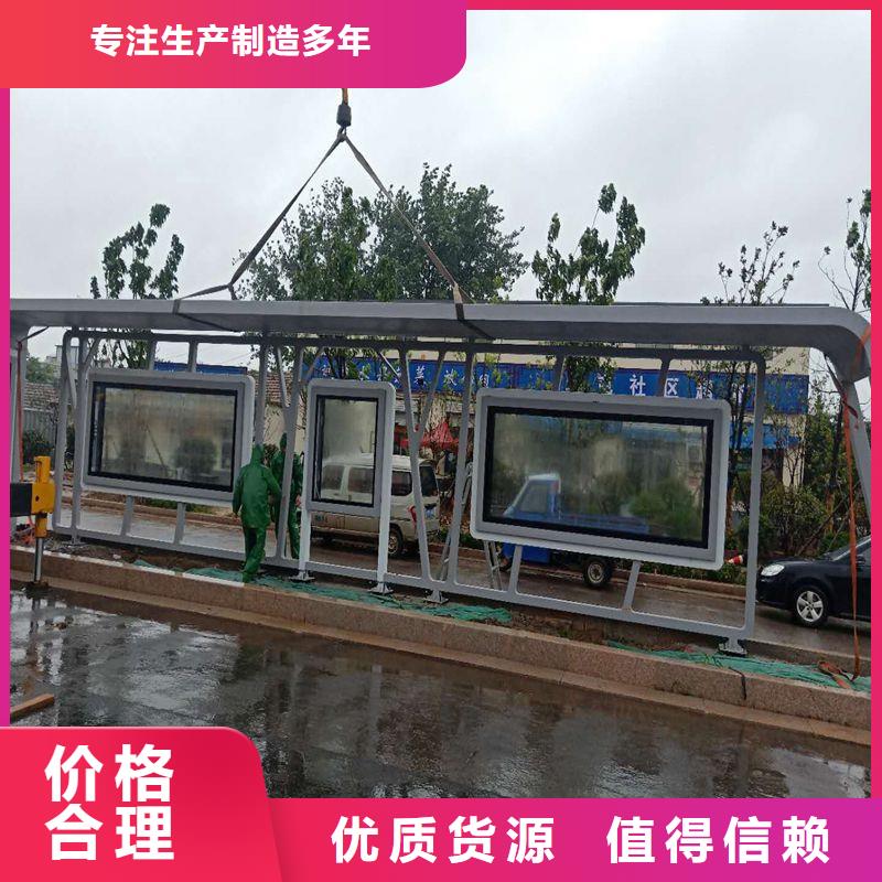 太阳能公交站台候车亭售后无忧