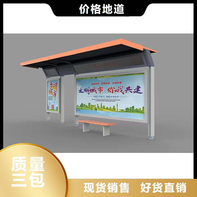 乡镇公交站台诚信经营质量保证商家