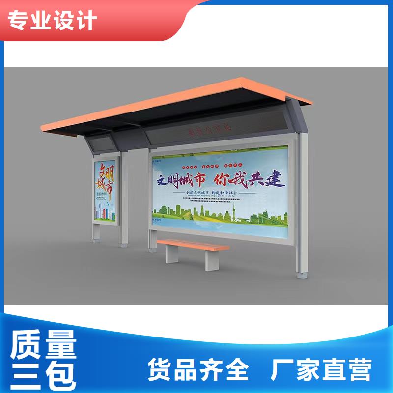 智能公交站台甄选好厂家乡村公交站台