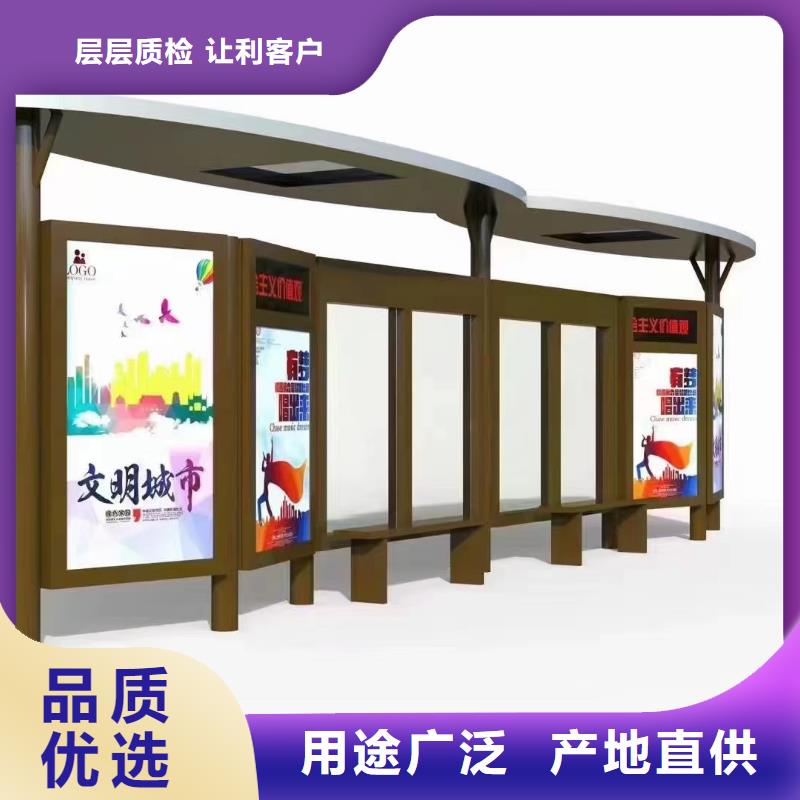 智能公交站台品质服务诚信为本景区公交站台