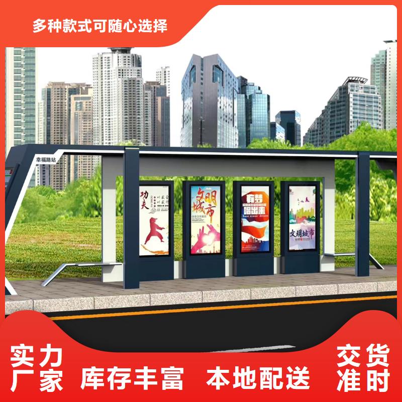 智能公交站台品质服务诚信为本景区公交站台