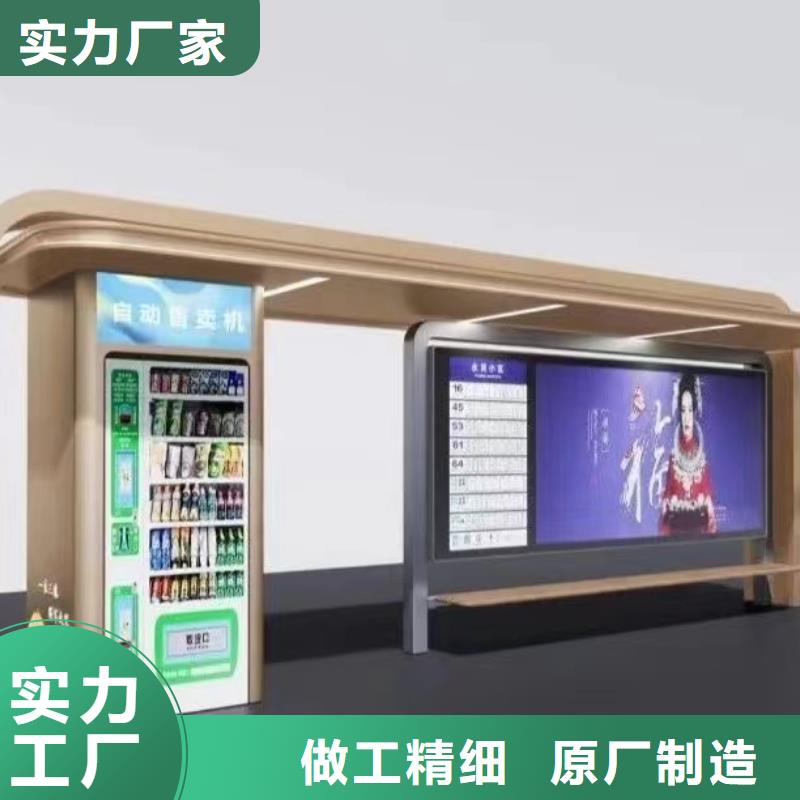 停车牌公交站台候车亭免费拿样
