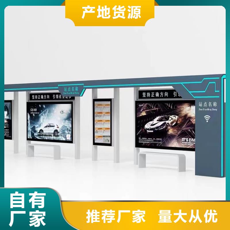 智能公交站台品质服务诚信为本景区公交站台