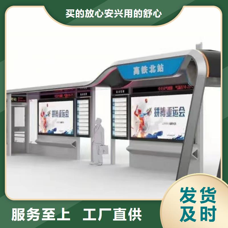 智能公交站台候车亭来图定制