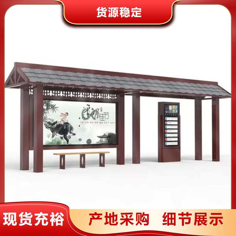 智能公交站台品质服务诚信为本景区公交站台