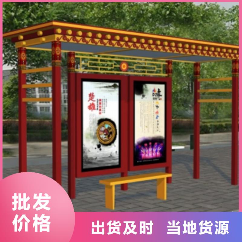 智能公交站台甄选好厂家乡村公交站台