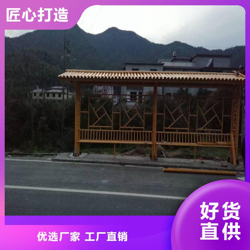 智能公交站台品质服务诚信为本景区公交站台