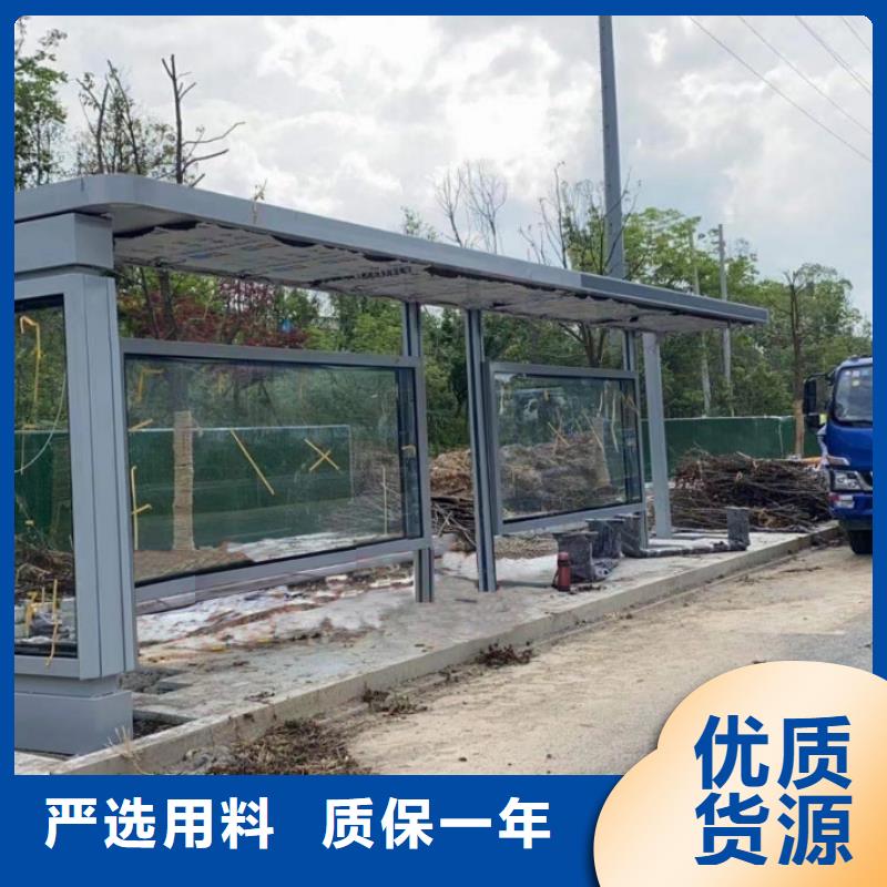智能公交站台品质服务诚信为本景区公交站台
