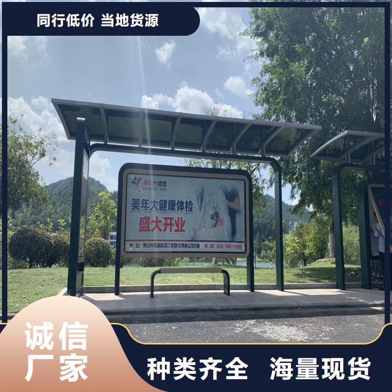 同德公交站台规格齐全实力乡村公交站台