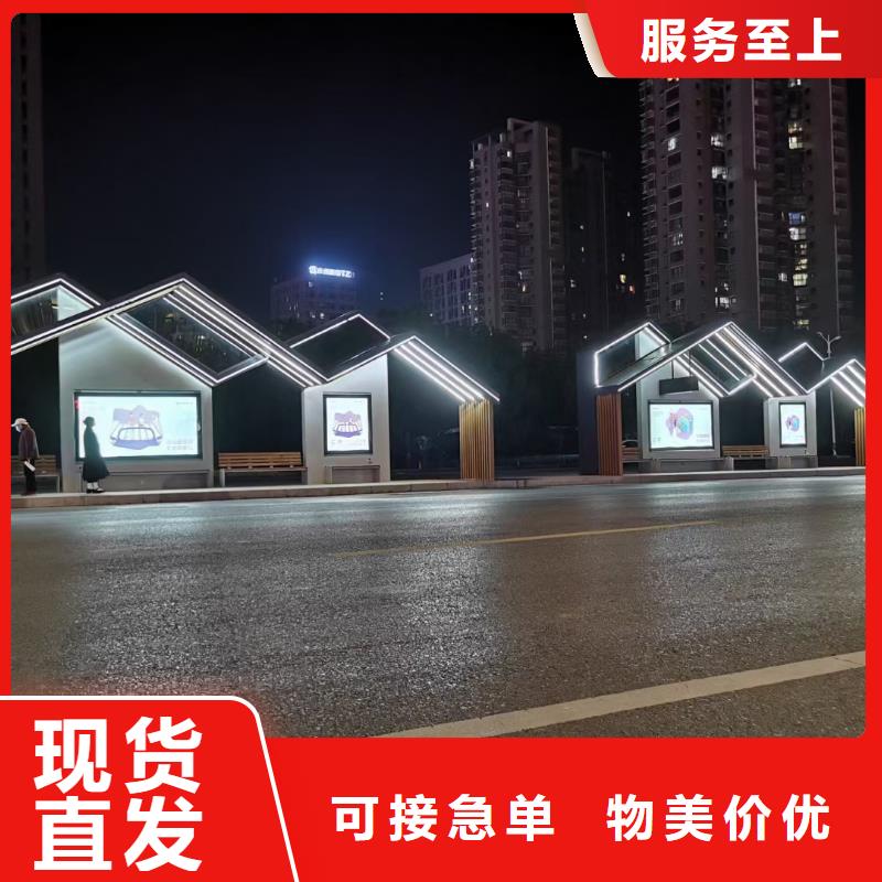 智能公交站台品质服务诚信为本景区公交站台