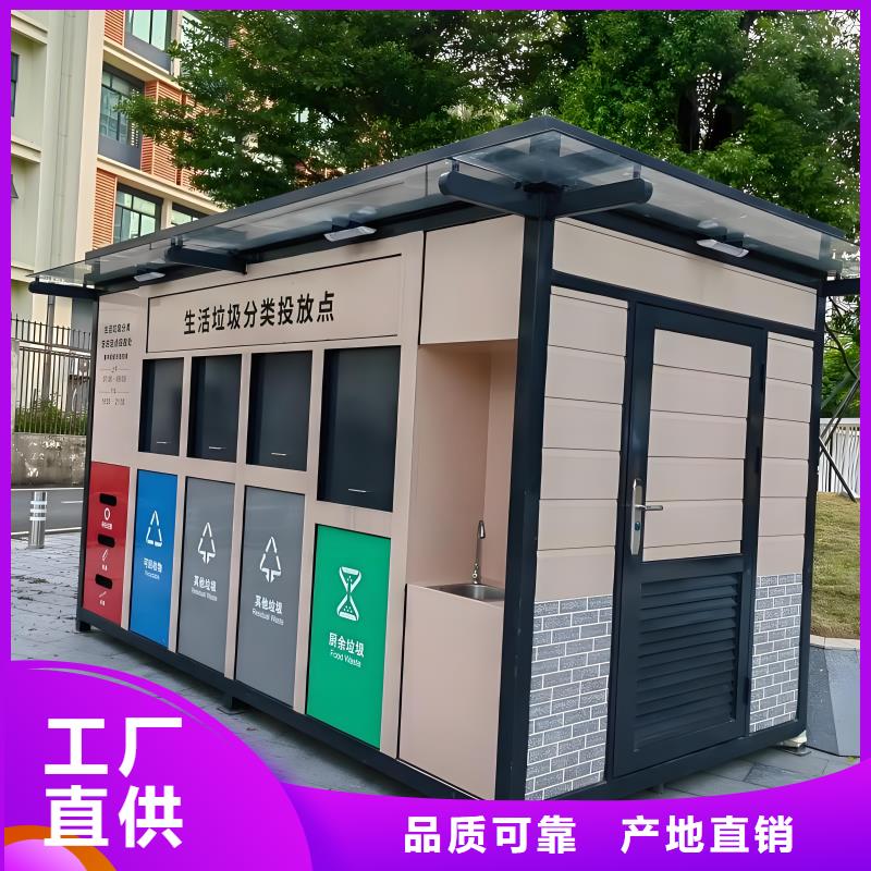 戶外垃圾分類房規格型號全環保垃圾分類房