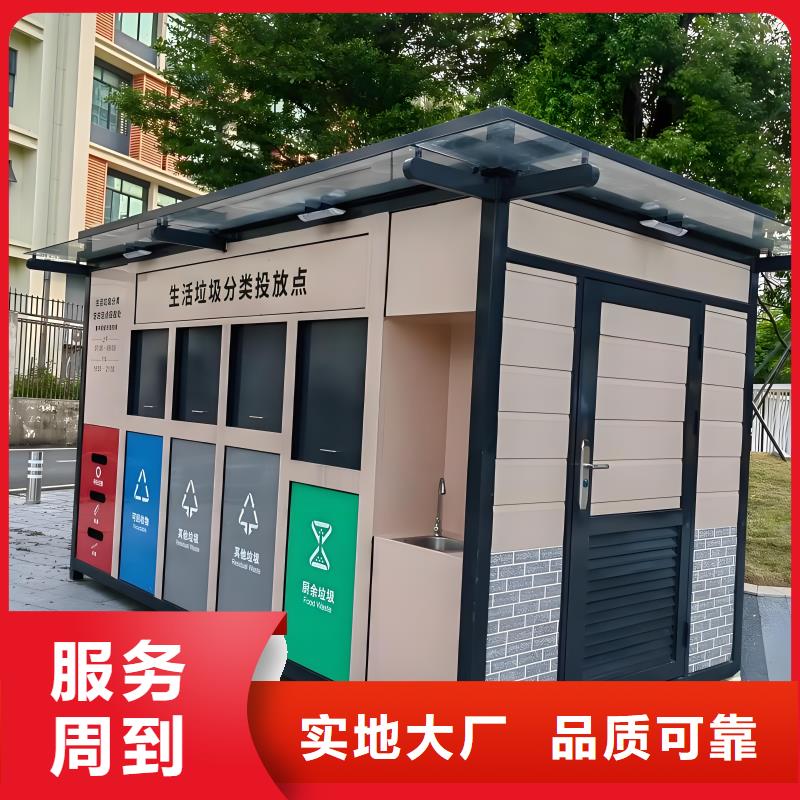 戶外垃圾分類房性能穩定街道垃圾分類房