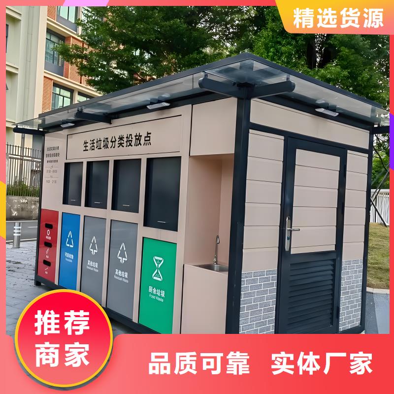 銷量過百小區物業垃圾分類房好品質售后無憂垃圾回收垃圾分類房