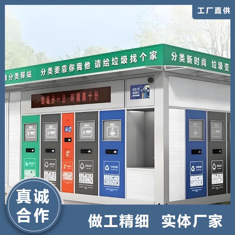 智能垃圾分類房規格型號全環衛垃圾分類房