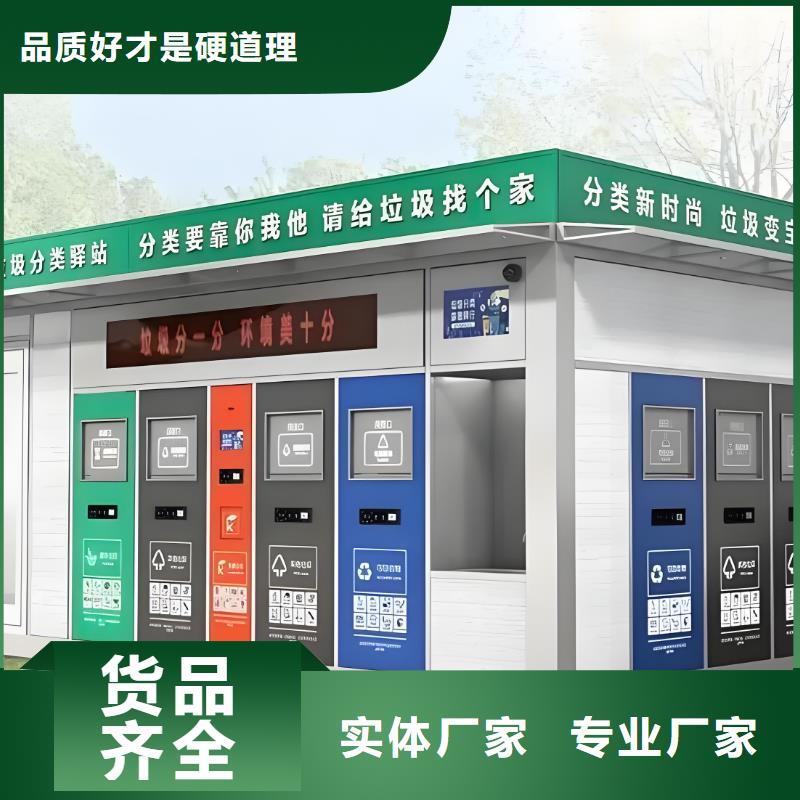 銷量過百小區物業垃圾分類房精工細致打造街道垃圾分類房