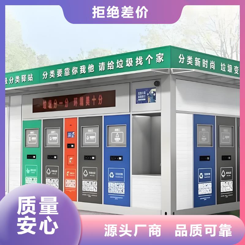 環(huán)保垃圾分類房品質有保障小區(qū)垃圾分類房