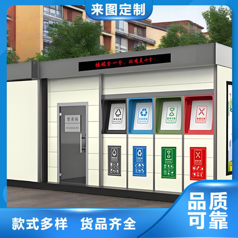 戶外垃圾分類房實力公司垃圾回收垃圾分類房