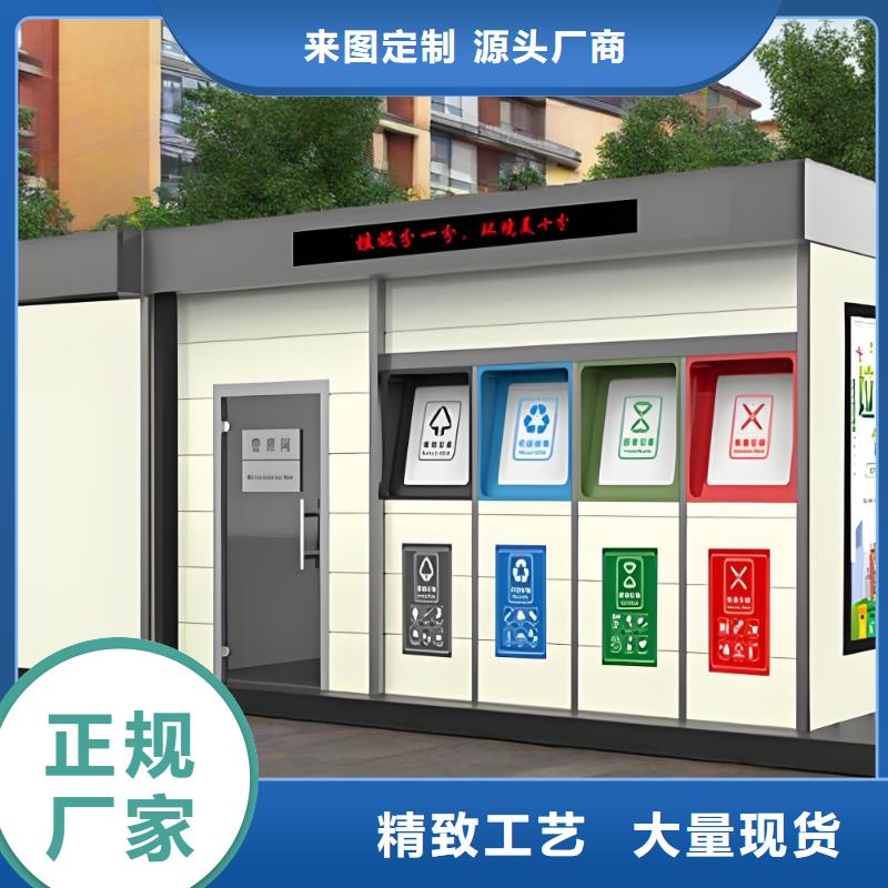小區(qū)垃圾分類房質(zhì)量安心公園垃圾分類房