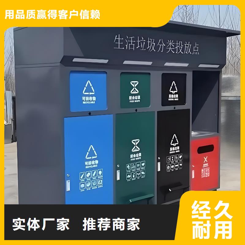 銷量過百小區物業垃圾分類房貼心服務不銹鋼垃圾分類房