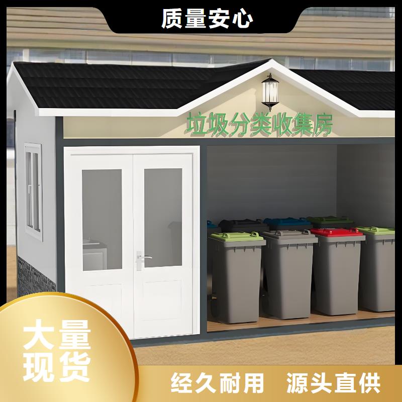 垃圾回收垃圾分類房按需真材實料垃圾回收垃圾分類房