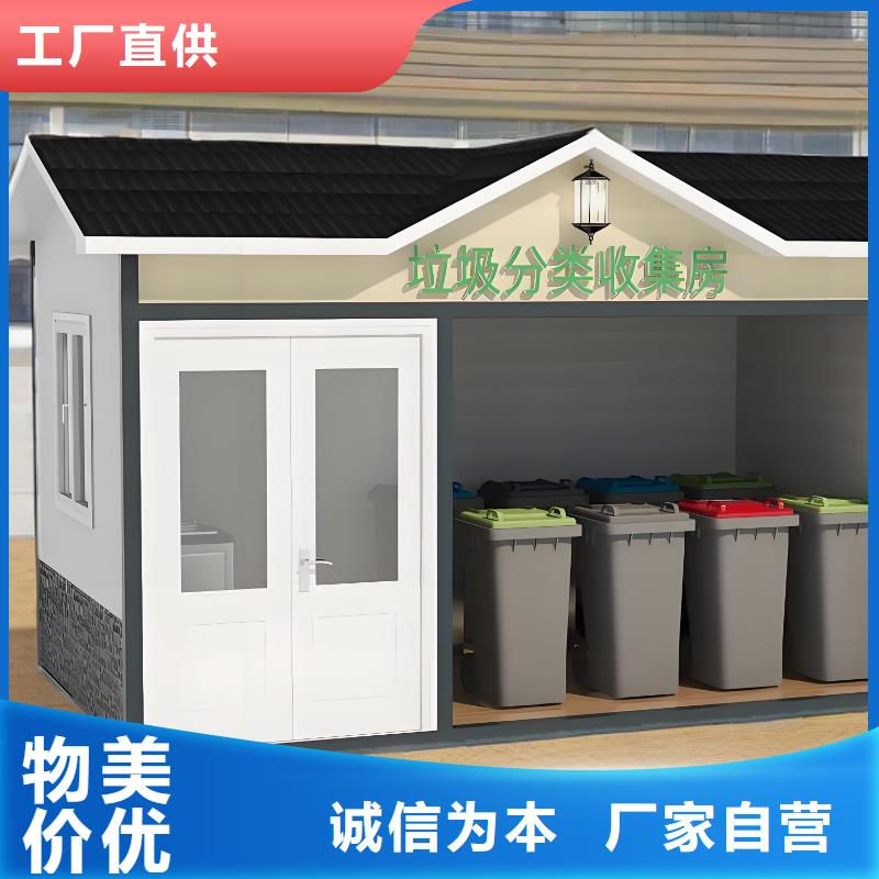 環保垃圾分類房實力廠商智能垃圾分類房