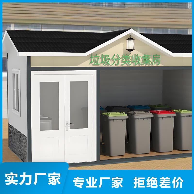 移動垃圾分類房直銷智能垃圾分類房