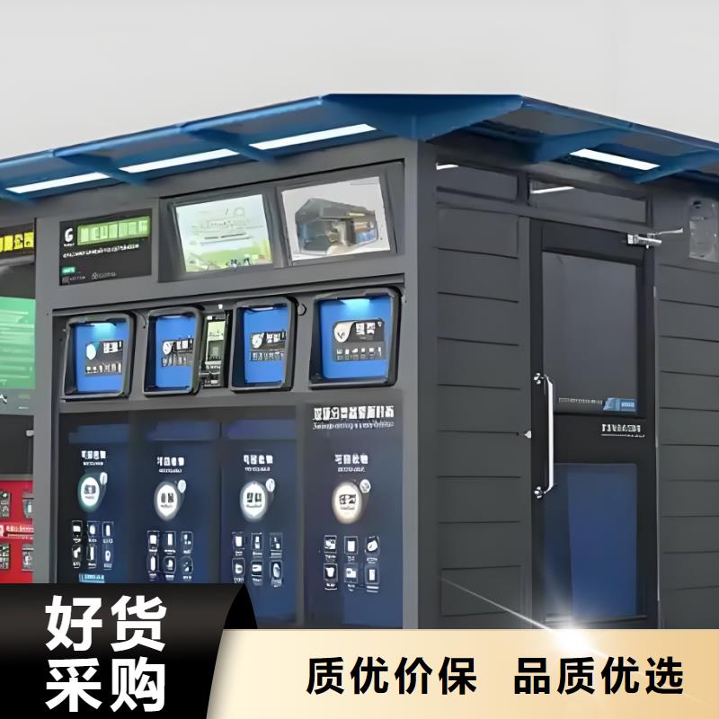 移動垃圾分類房實力才是硬道理移動垃圾分類房