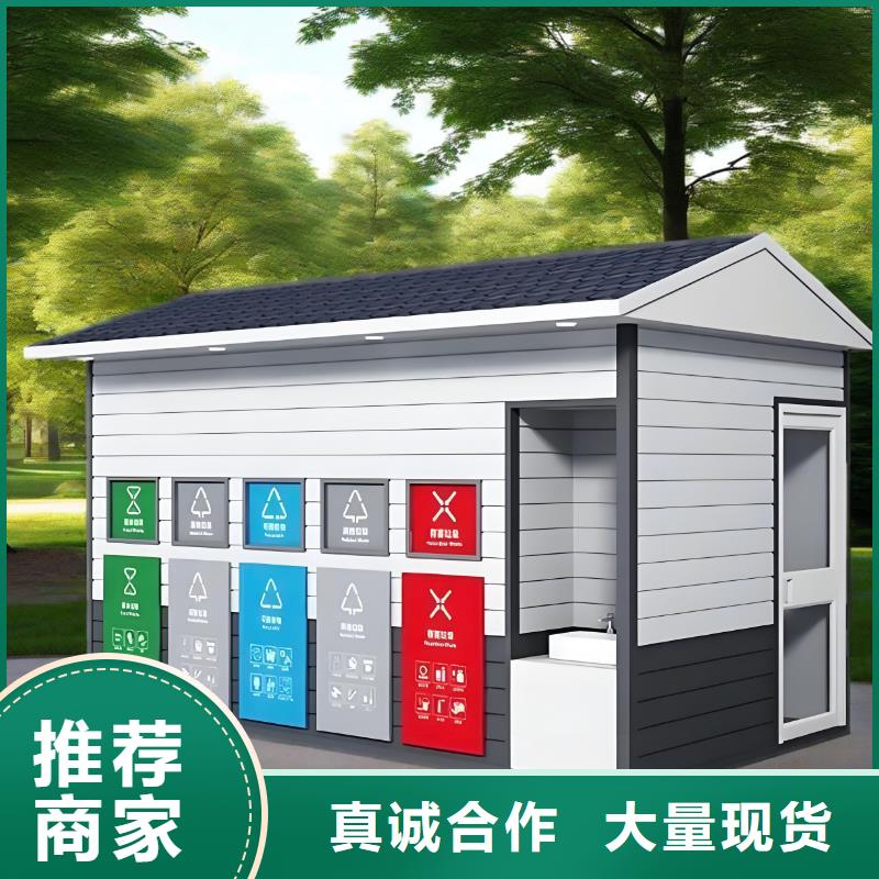 戶外垃圾分類房規格型號全環保垃圾分類房