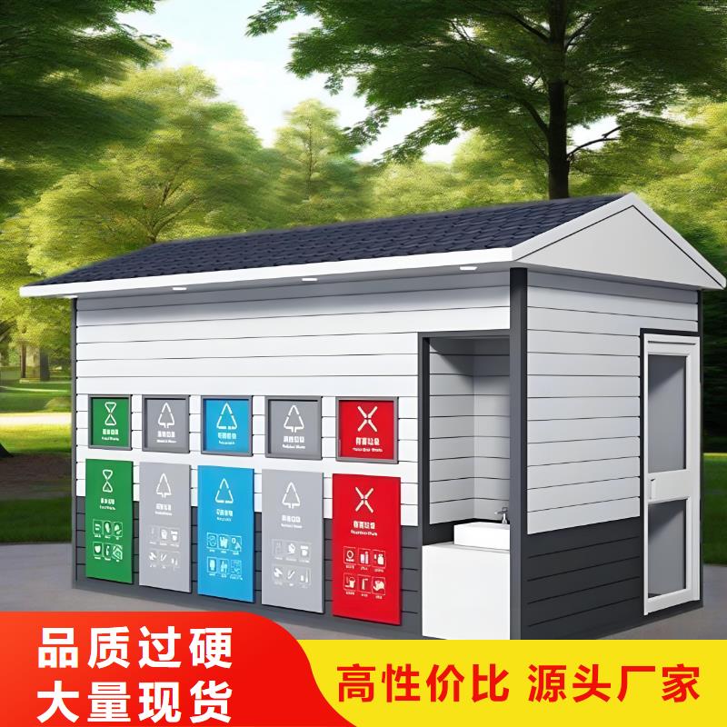 不銹鋼垃圾分類房專業信賴戶外垃圾分類房