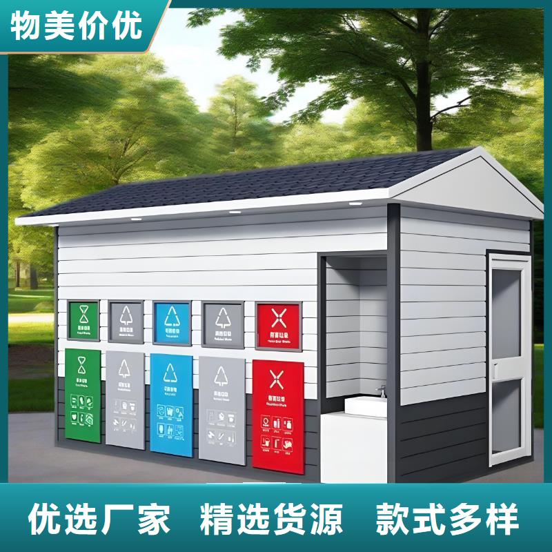 移動垃圾分類房精工細致打造移動垃圾分類房