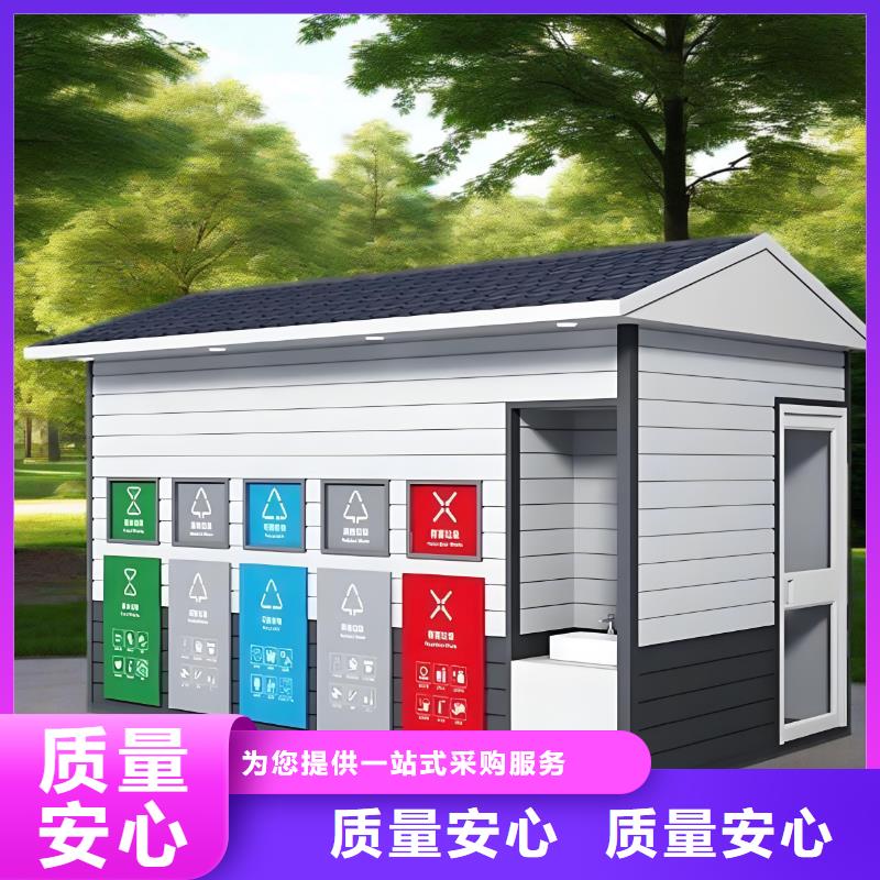 小區(qū)垃圾分類房質(zhì)量安心公園垃圾分類房