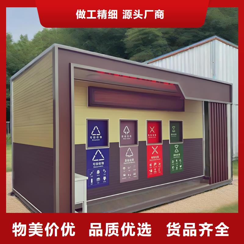 銷量過百小區物業垃圾分類房好品質售后無憂垃圾回收垃圾分類房