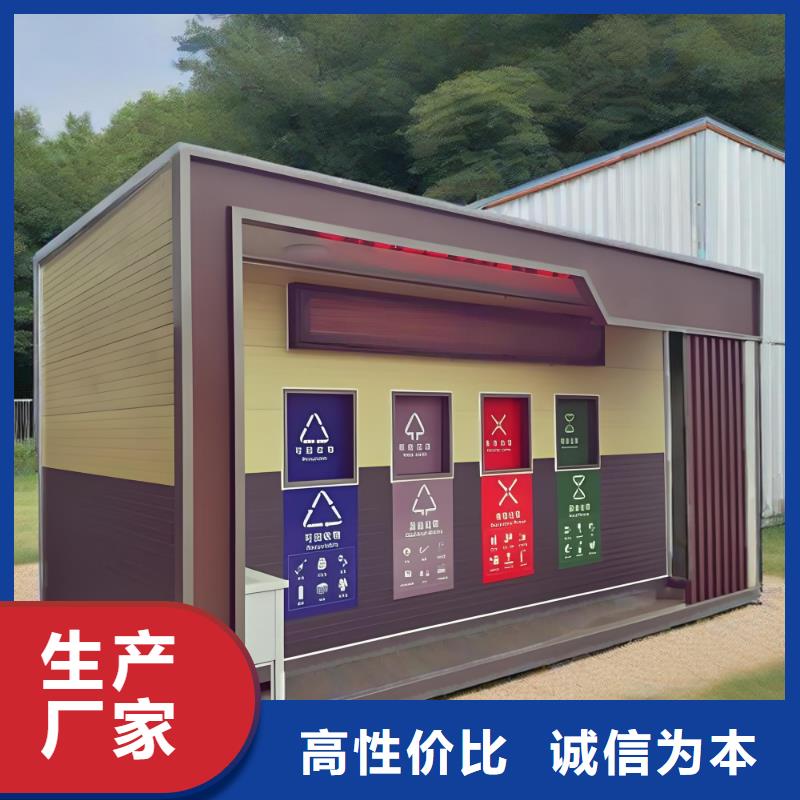 移動垃圾分類房做工細致戶外垃圾分類房