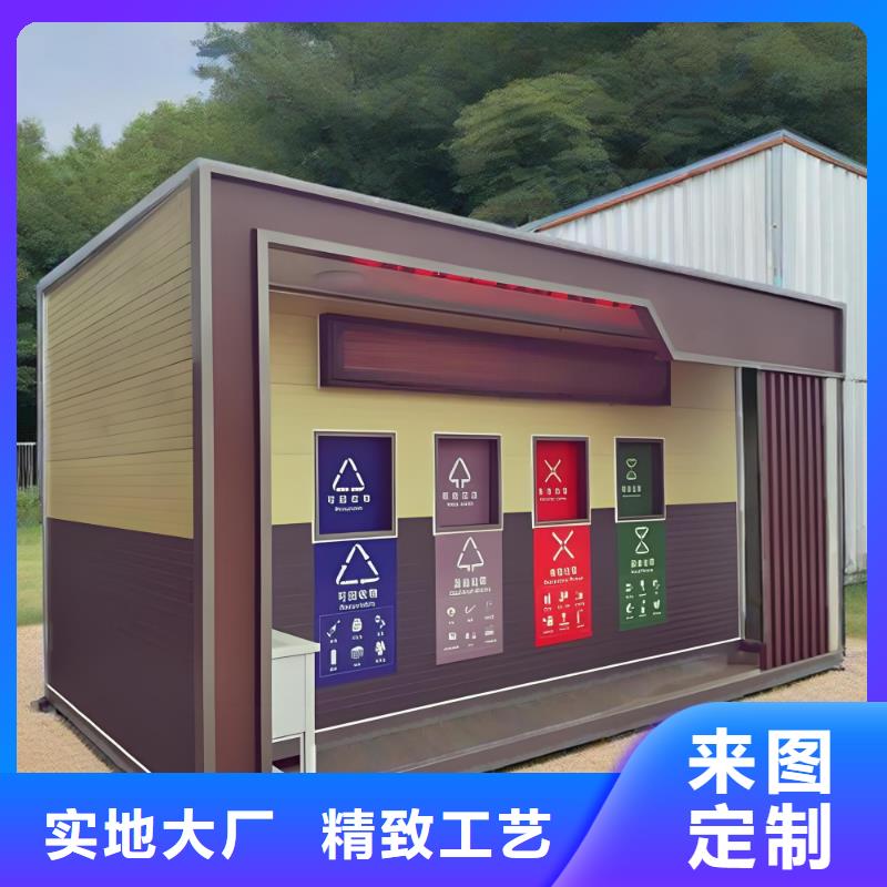 環(huán)保垃圾分類房品質有保障小區(qū)垃圾分類房