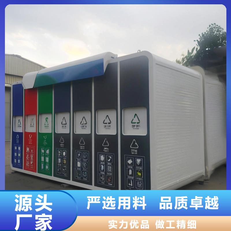 環(huán)保垃圾分類房品質有保障小區(qū)垃圾分類房