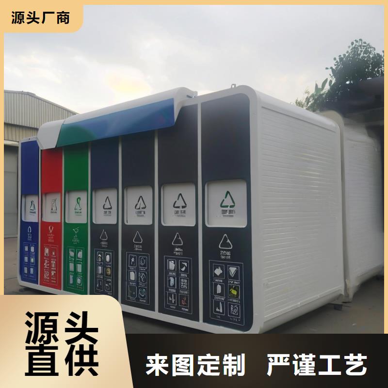 垃圾回收垃圾分類房按需真材實料垃圾回收垃圾分類房